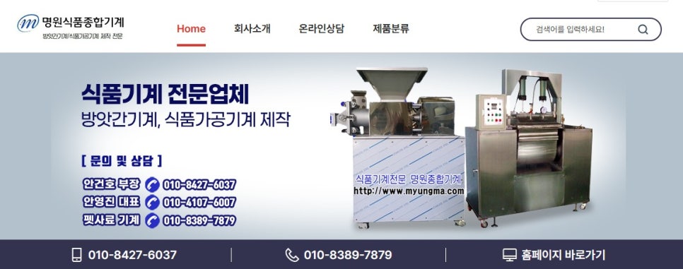 명원기업 이미지