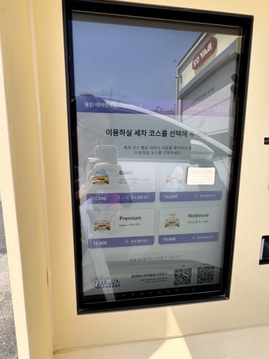 올댓워시에버랜드 이미지