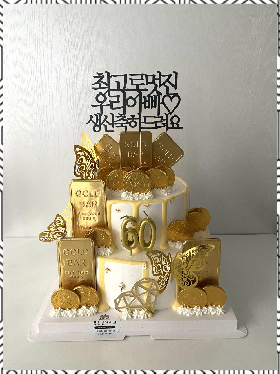 좋은날케이크 이미지