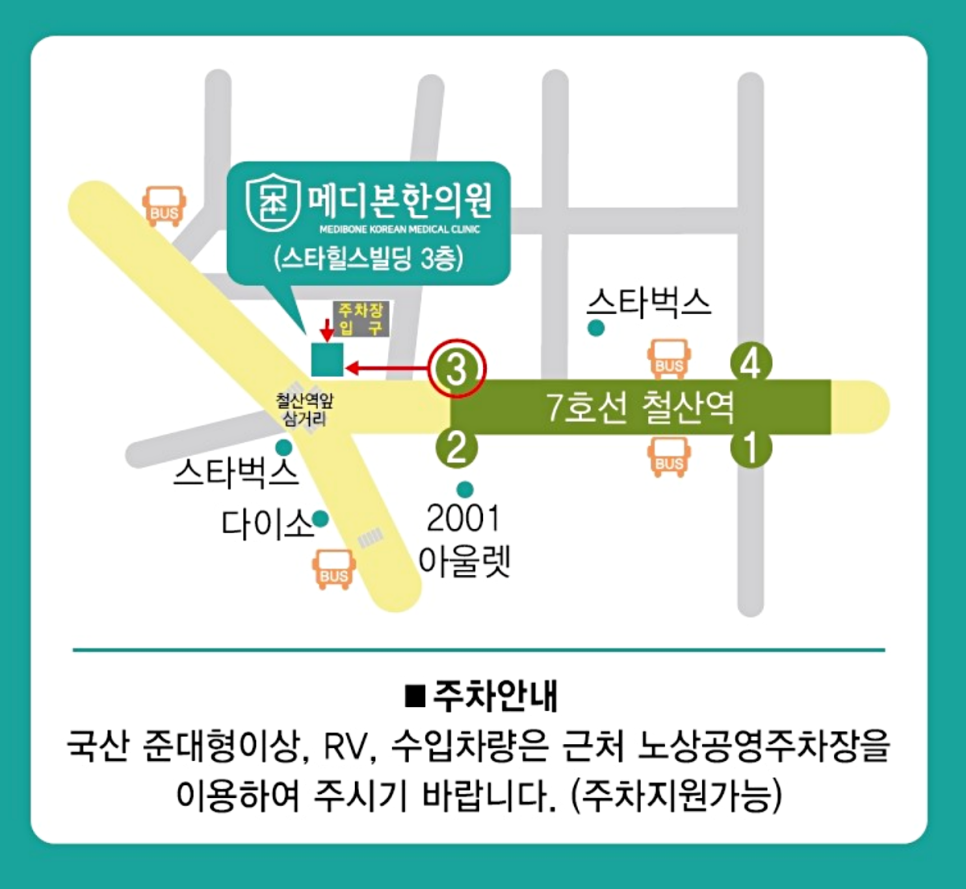 본한의원 이미지