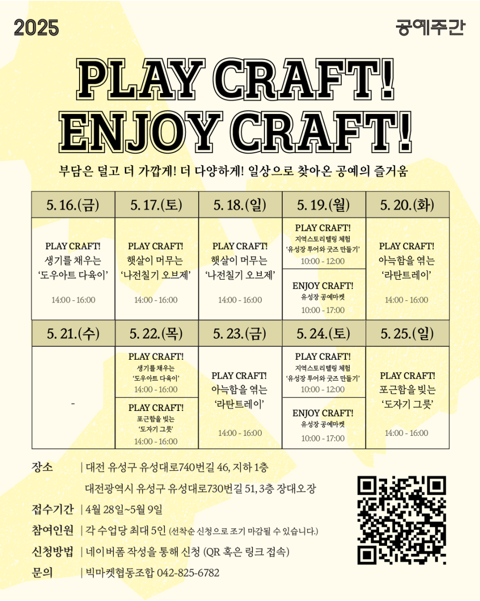 유성공예 이미지