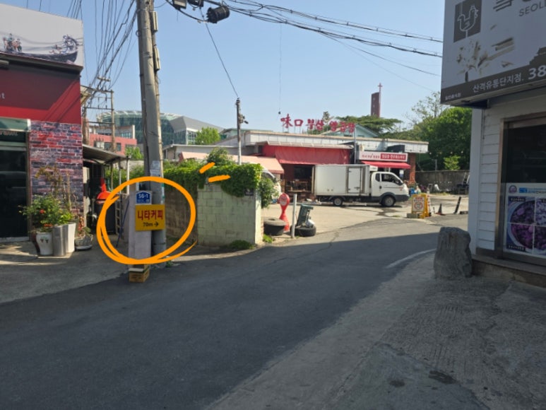 니타커피 이미지
