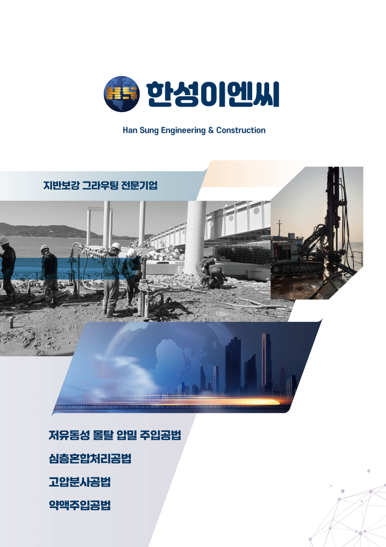한성이엔씨 이미지