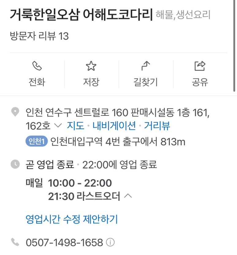 거룩한일오삼 이미지