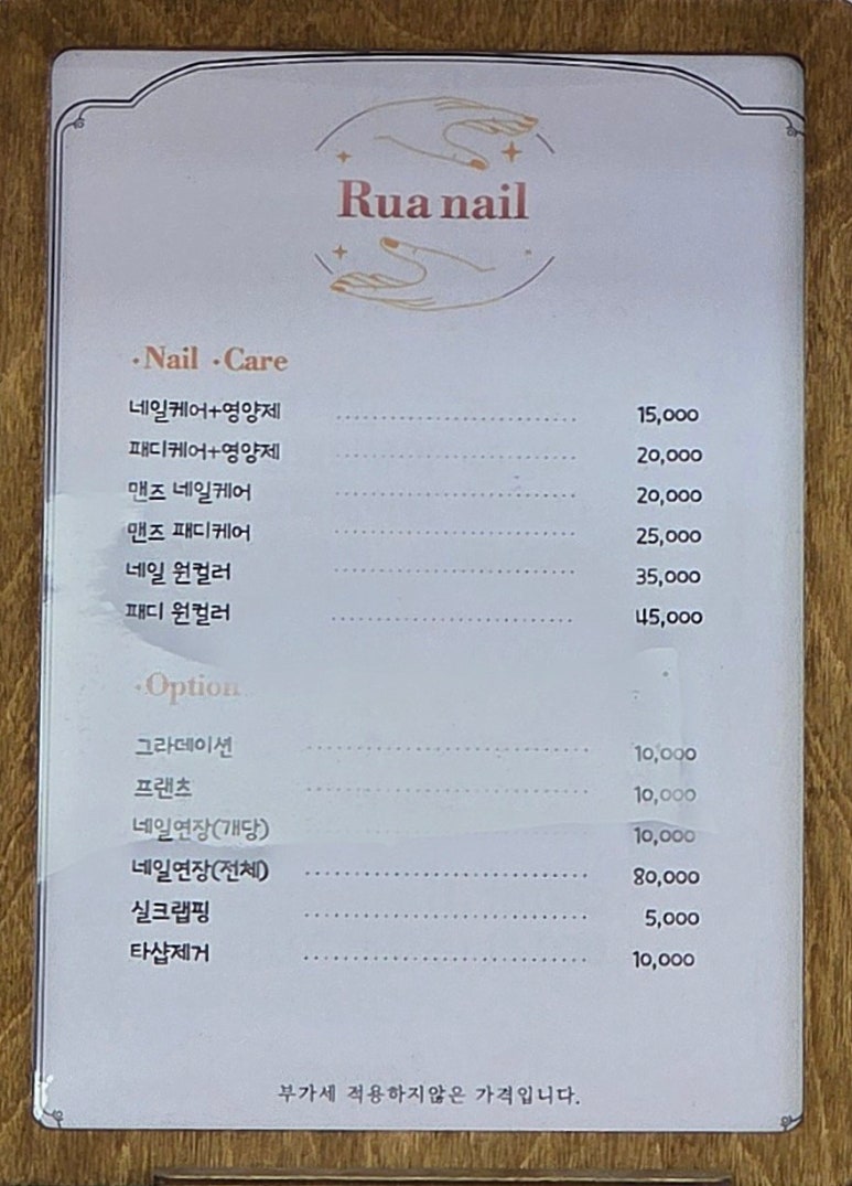 루아네일 이미지