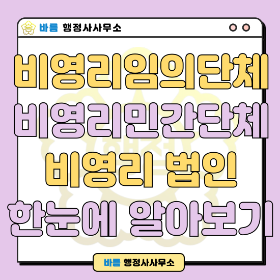바름행정사 이미지
