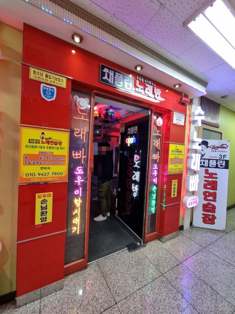 채플린노래연습장 이미지
