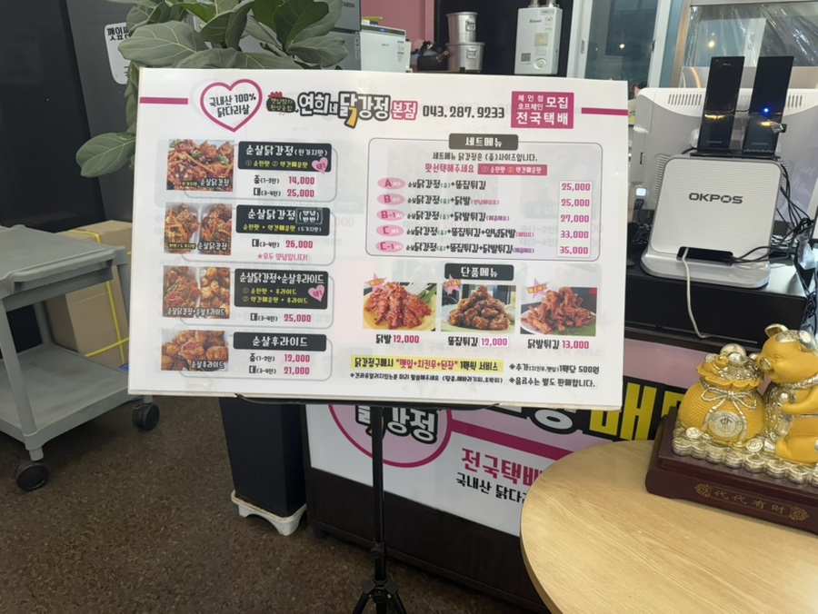 연희네튀김 이미지