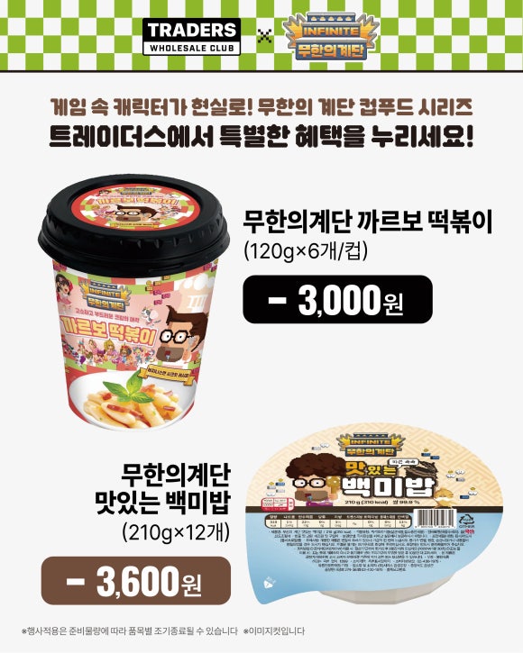 무한푸드 이미지