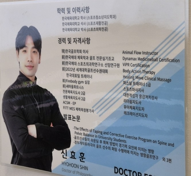 닥터포바디퍼스널트레이닝 이미지
