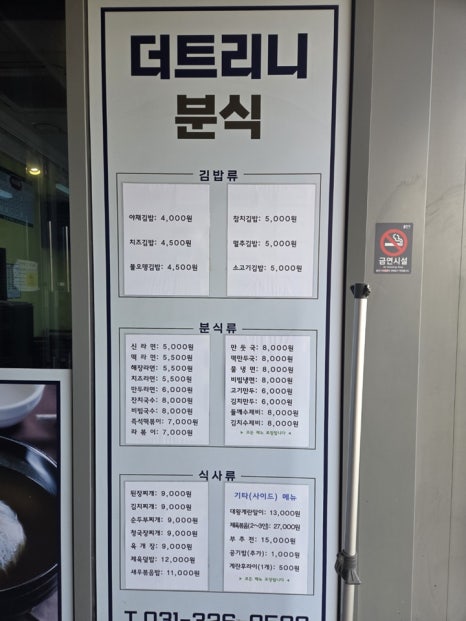 즐거운분식 이미지