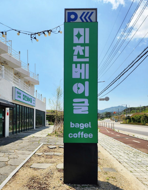 미친베이글 기장점 이미지