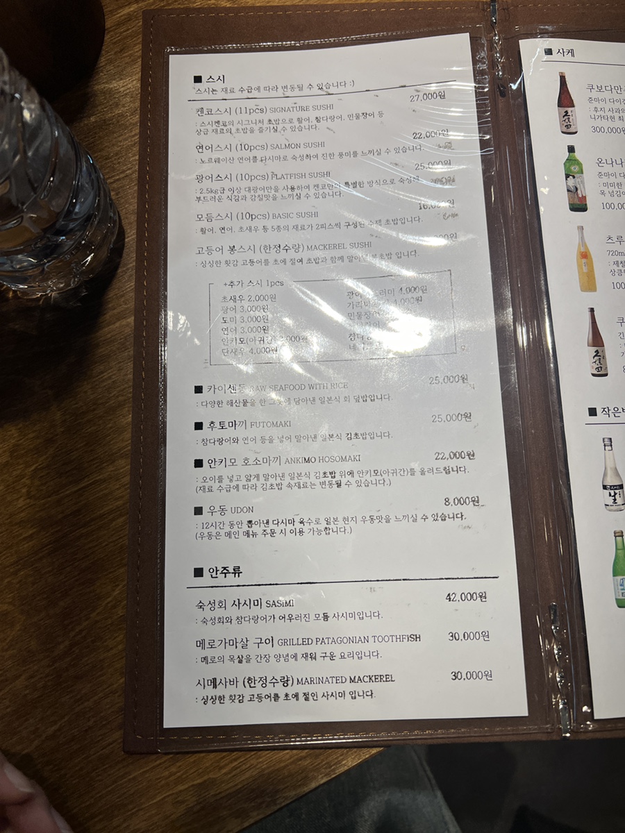 스시켄코 이미지