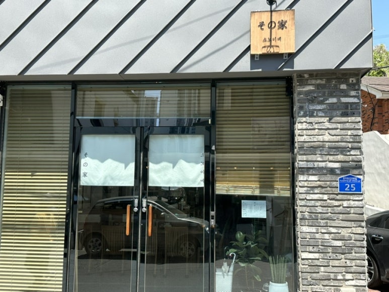 소노이에 이미지