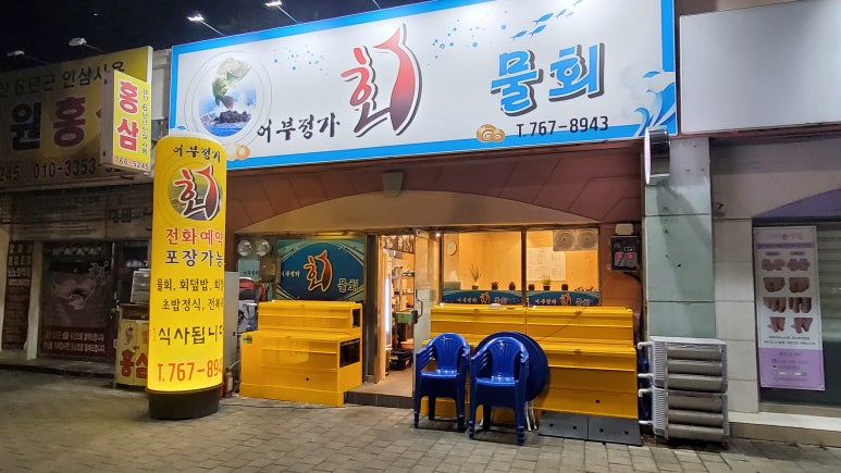 투다리 상동점 이미지