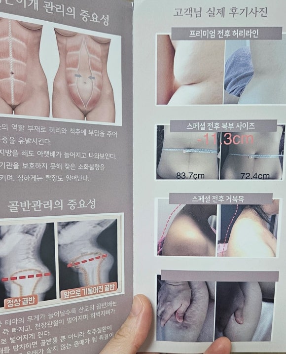 별내출장마사지 이미지