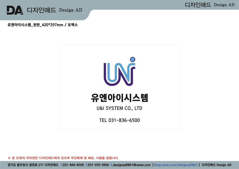 유앤아이애드 이미지