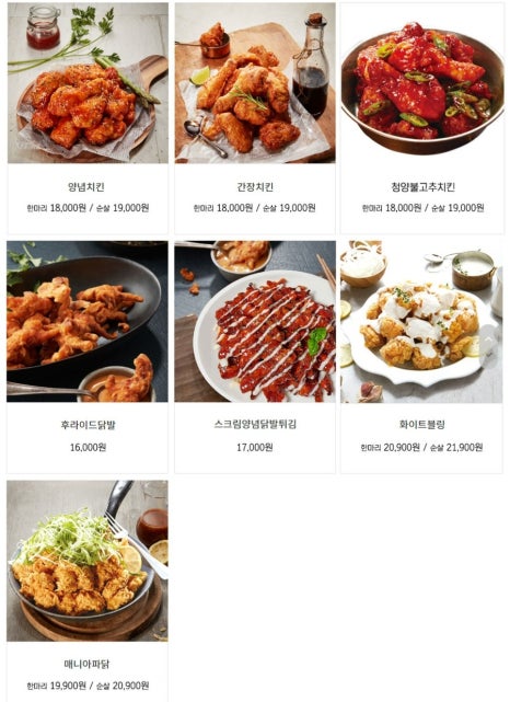 본 치킨 이미지