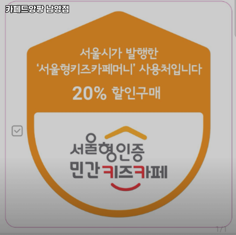 카페드앙팡 이미지