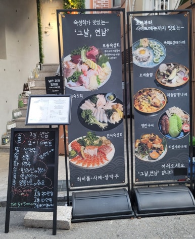 그날연남 이미지