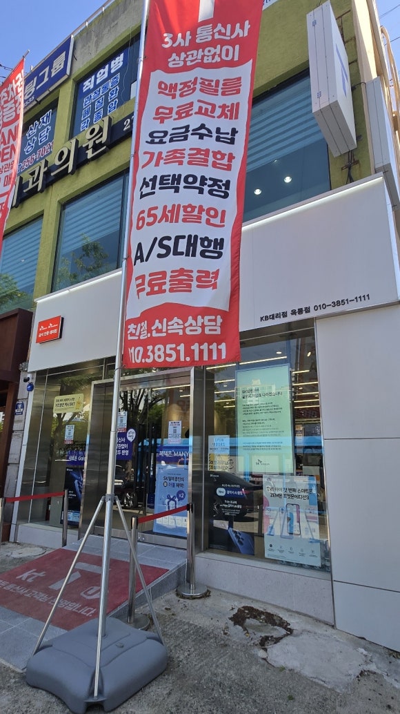 옥동텔레콤 이미지
