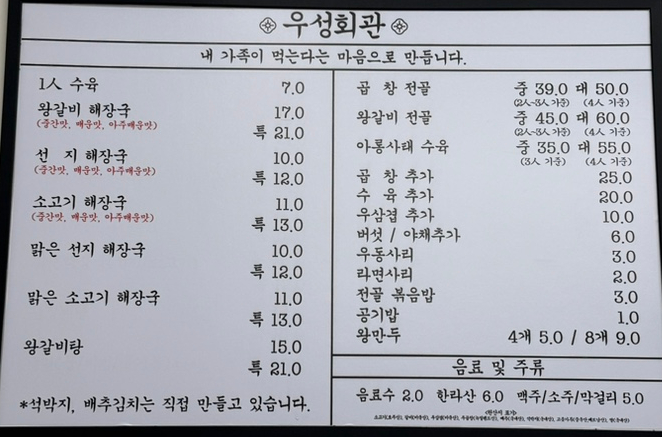 고덕해장국 이미지