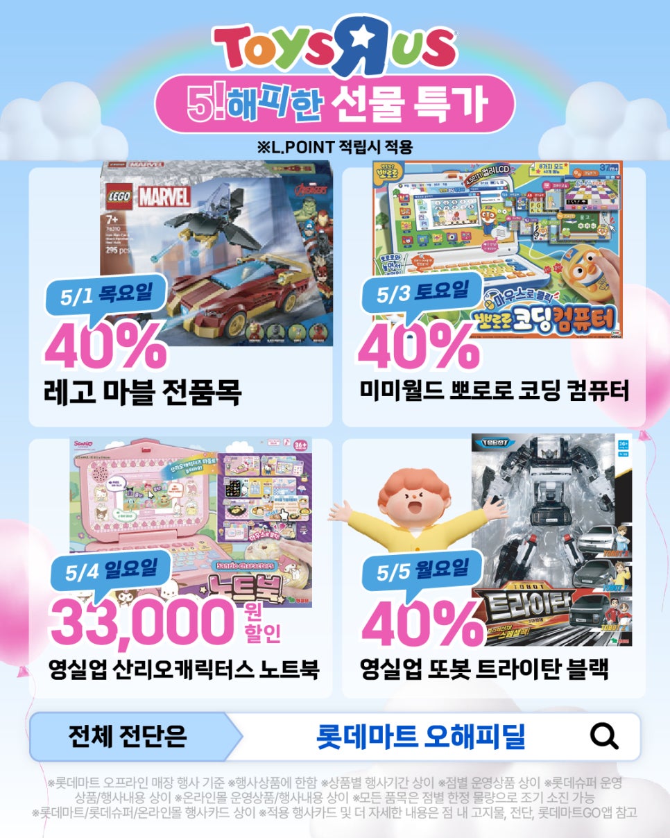 해피마트 이미지