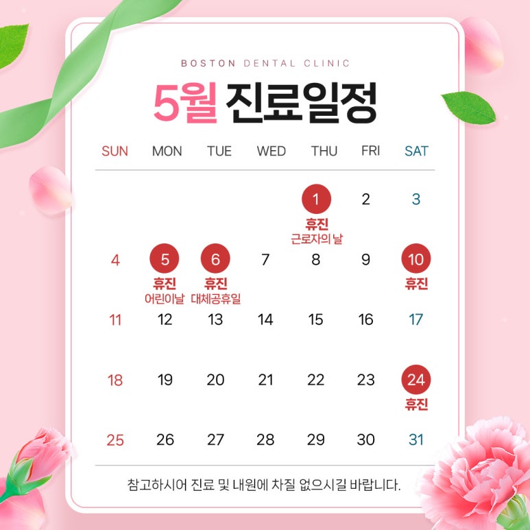 보스톤치과 이미지