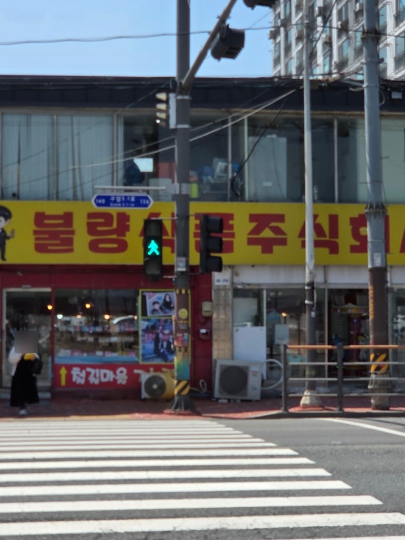 자연냉동주방 이미지
