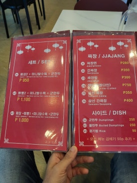 금호반점 이미지