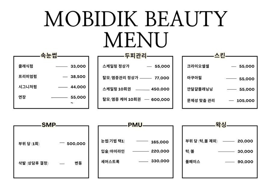 민아뷰티샵 이미지
