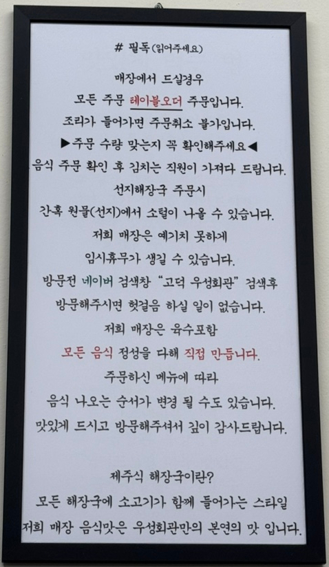 우성회관 고덕점 이미지