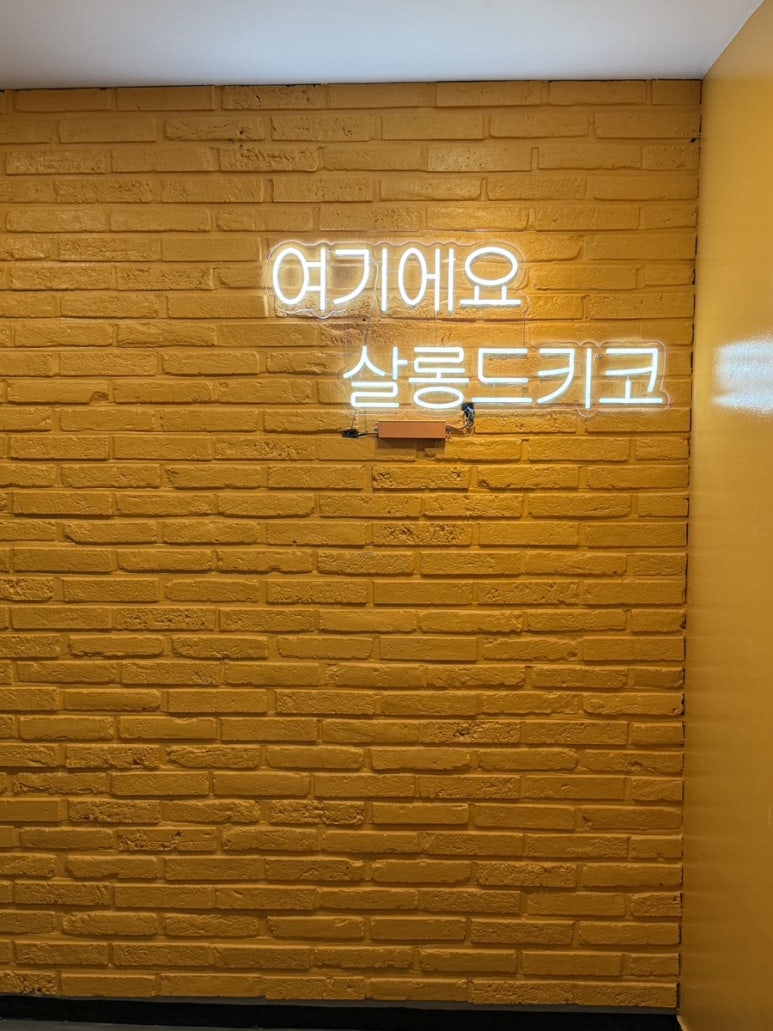 살롱 드 오늘 이미지