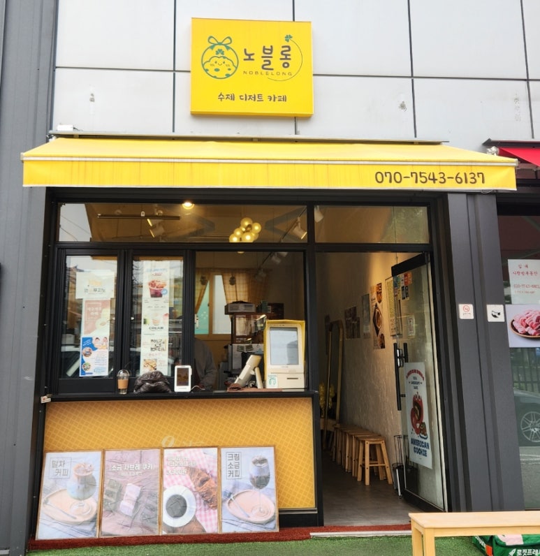 노블롱 이미지