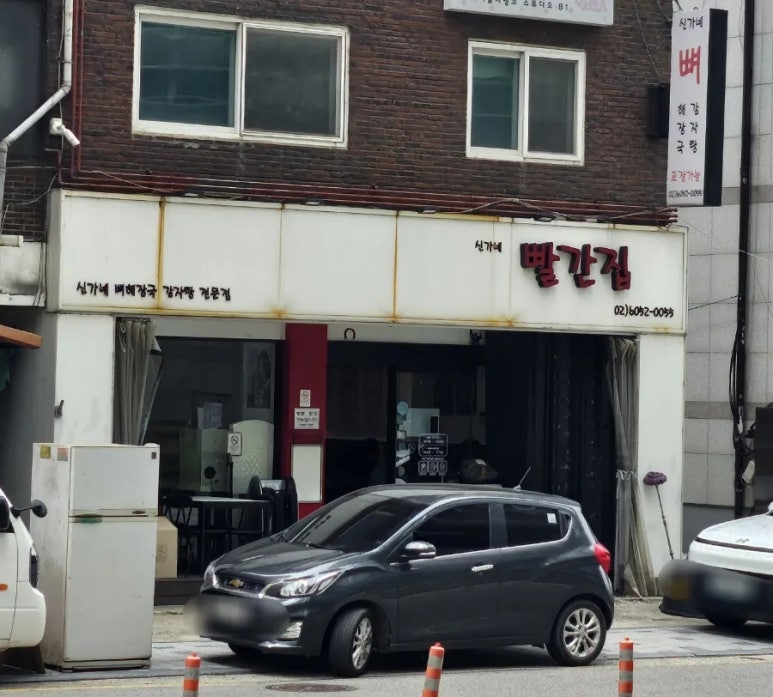 빨간집 이미지