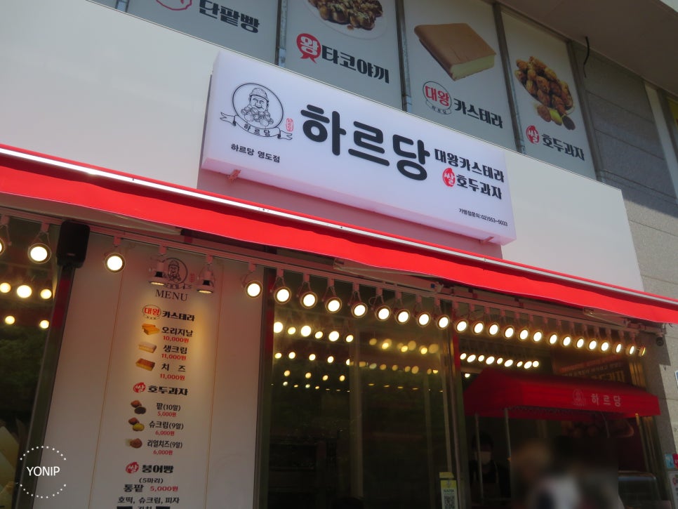 하르당 영도점 이미지