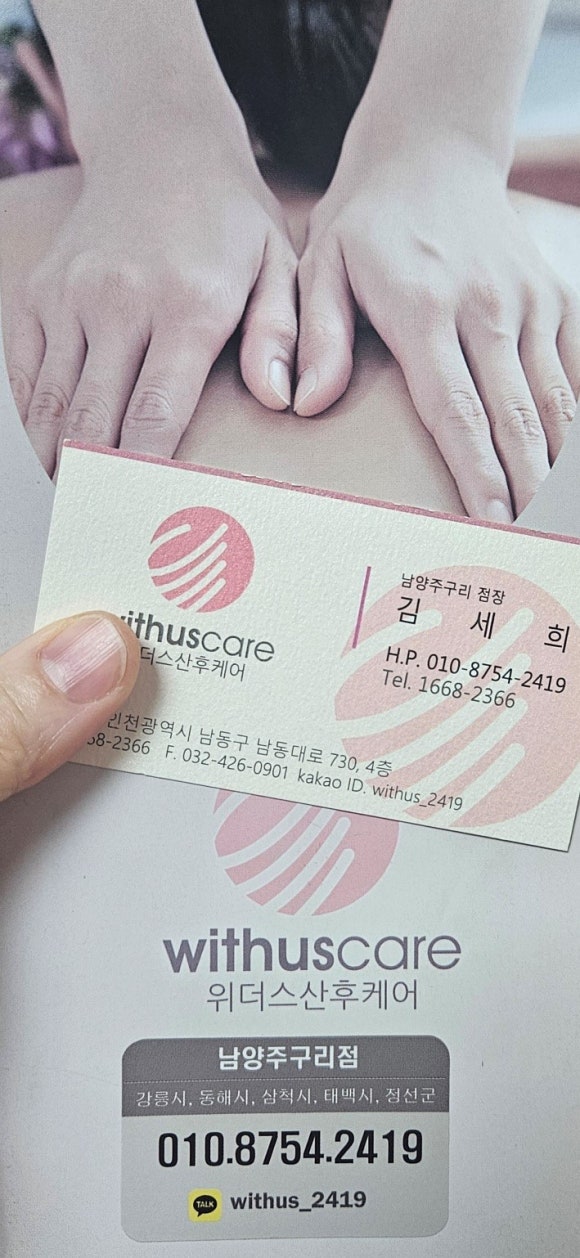 별내출장마사지 이미지