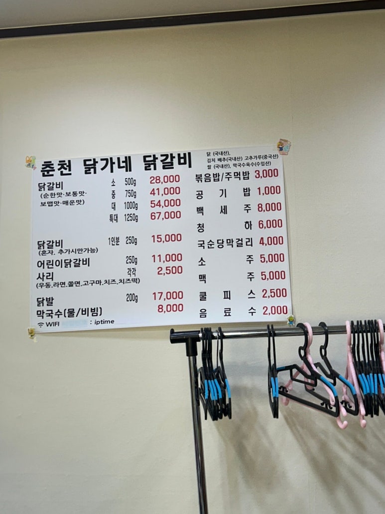 춘천닭가네닭갈비막국수 이미지