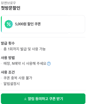 뷰앤브로우 이미지