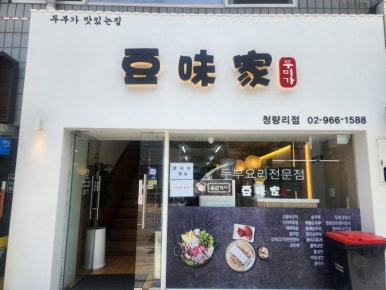 하나파출부 이미지