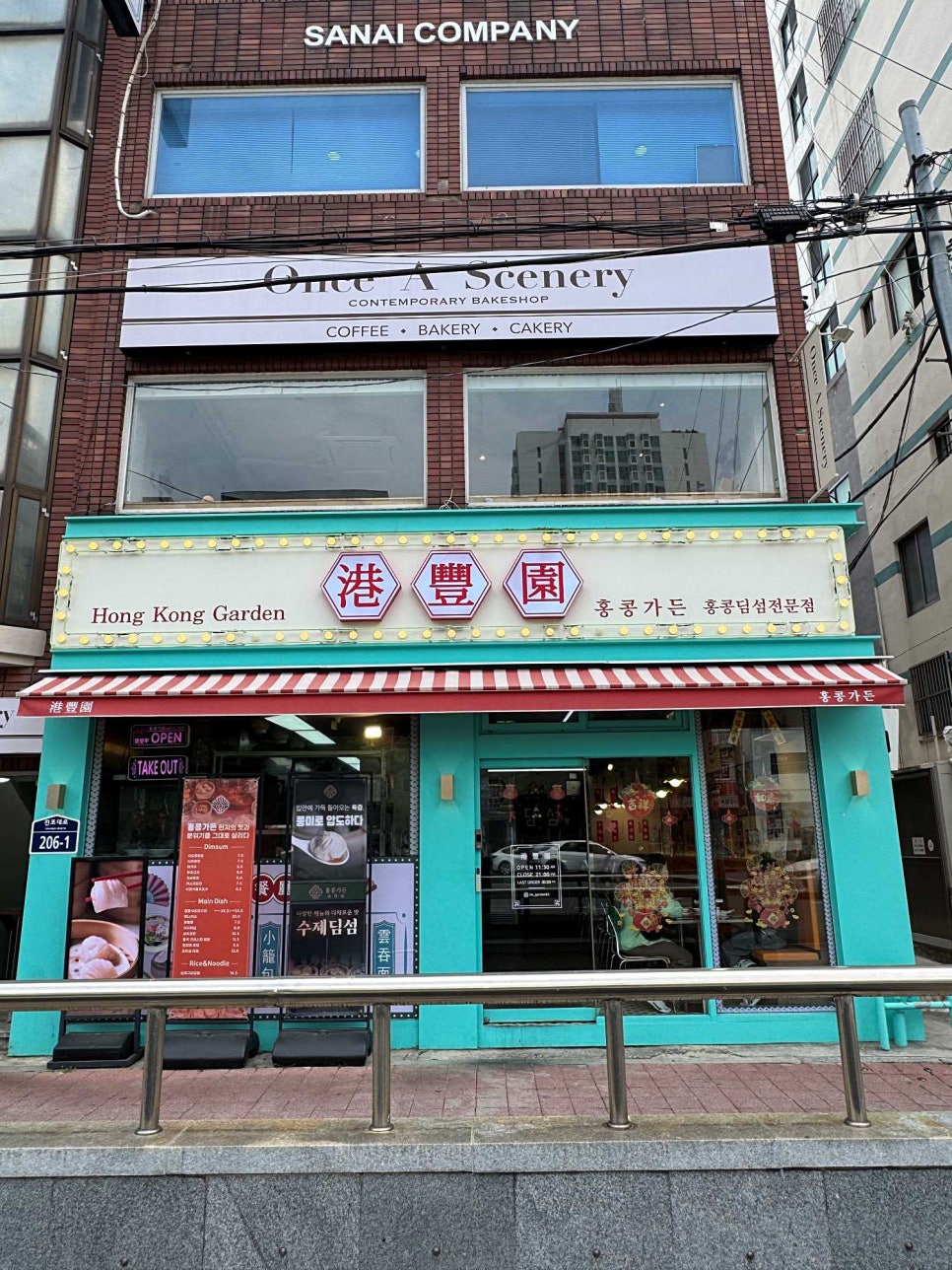 홍콩가든 이미지