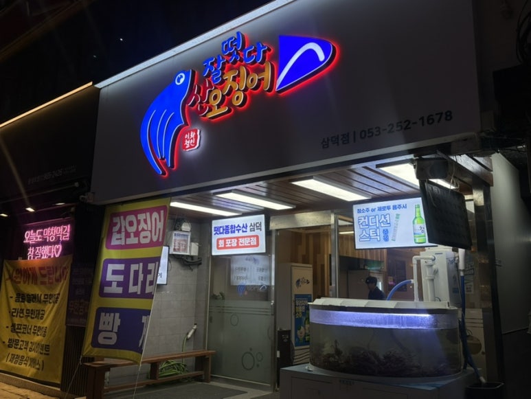 오늘도회떳다 이미지