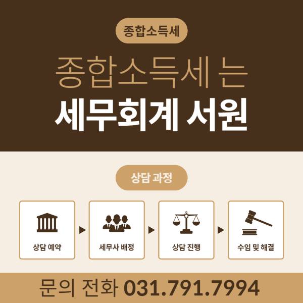 서원세무회계 이미지