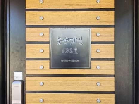 마령큰시내들캠핑장.펜션 이미지
