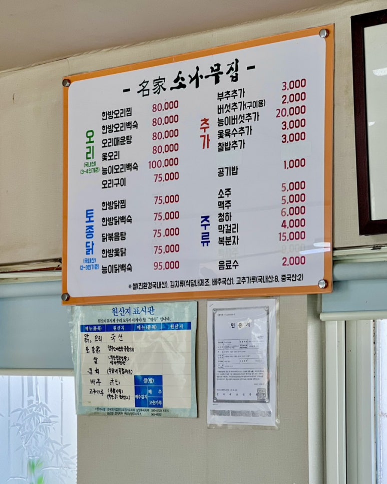 명가닭찜 이미지
