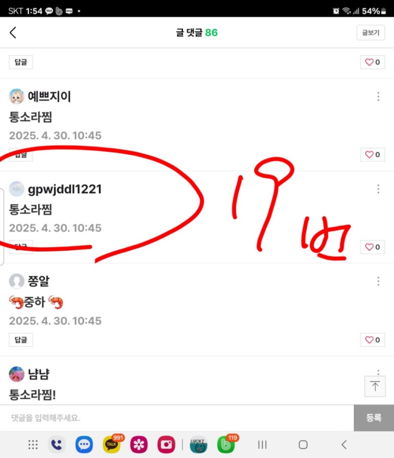 생선팜 이미지