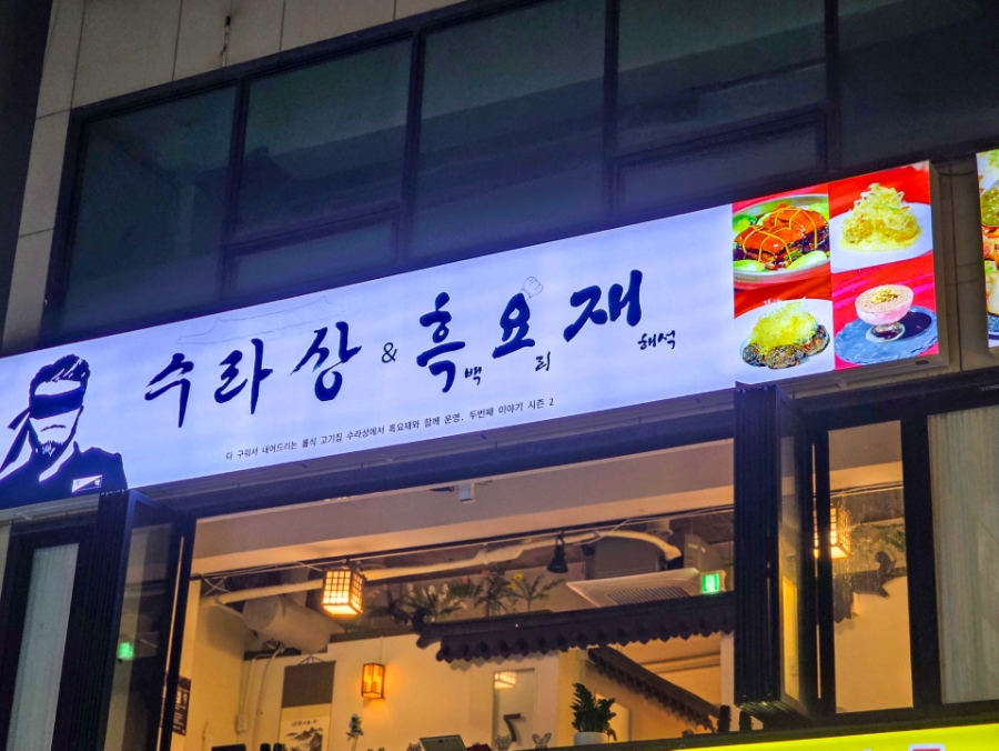흑요재 이미지