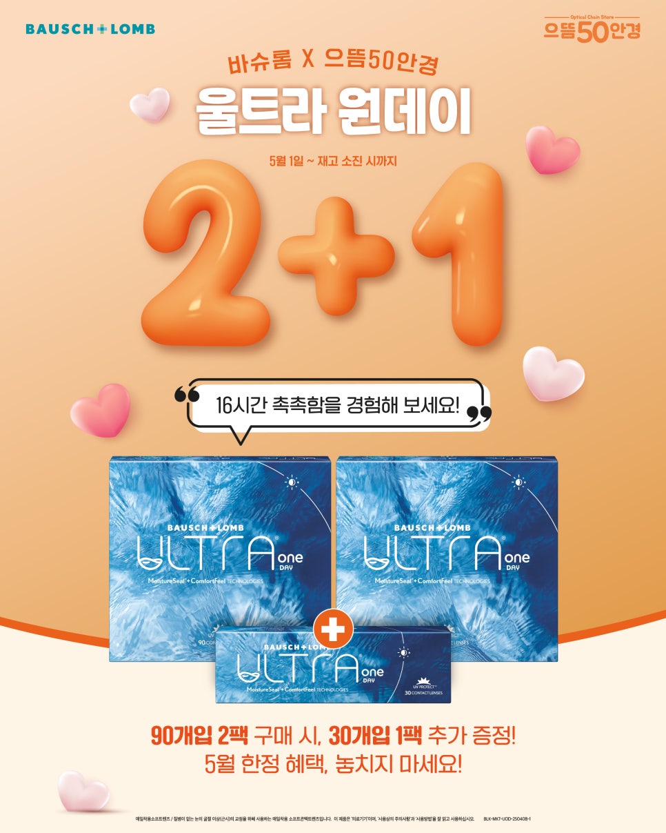 으뜸50안경 상암DMC점 이미지