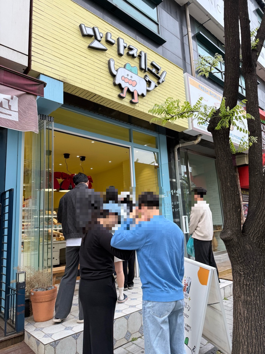 맛나제과범계점 이미지