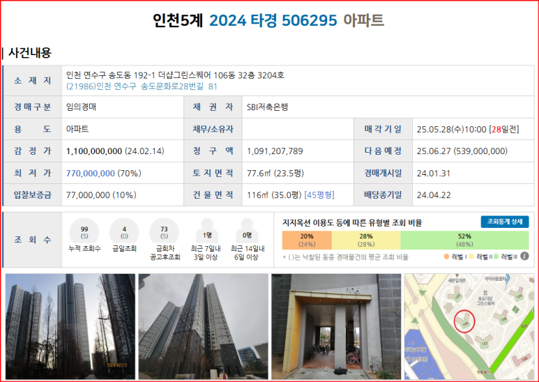 그린스퀘어(주) 이미지